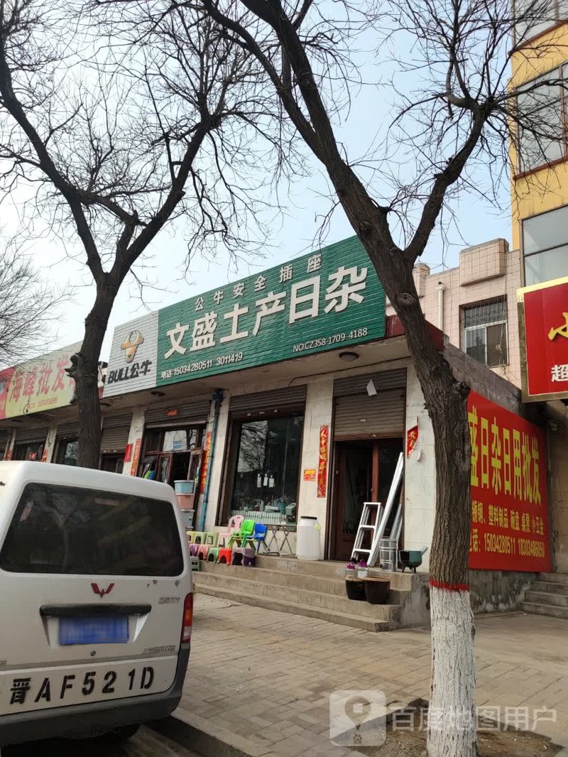 探寻山西吕梁商贸魅力——品质选购指南